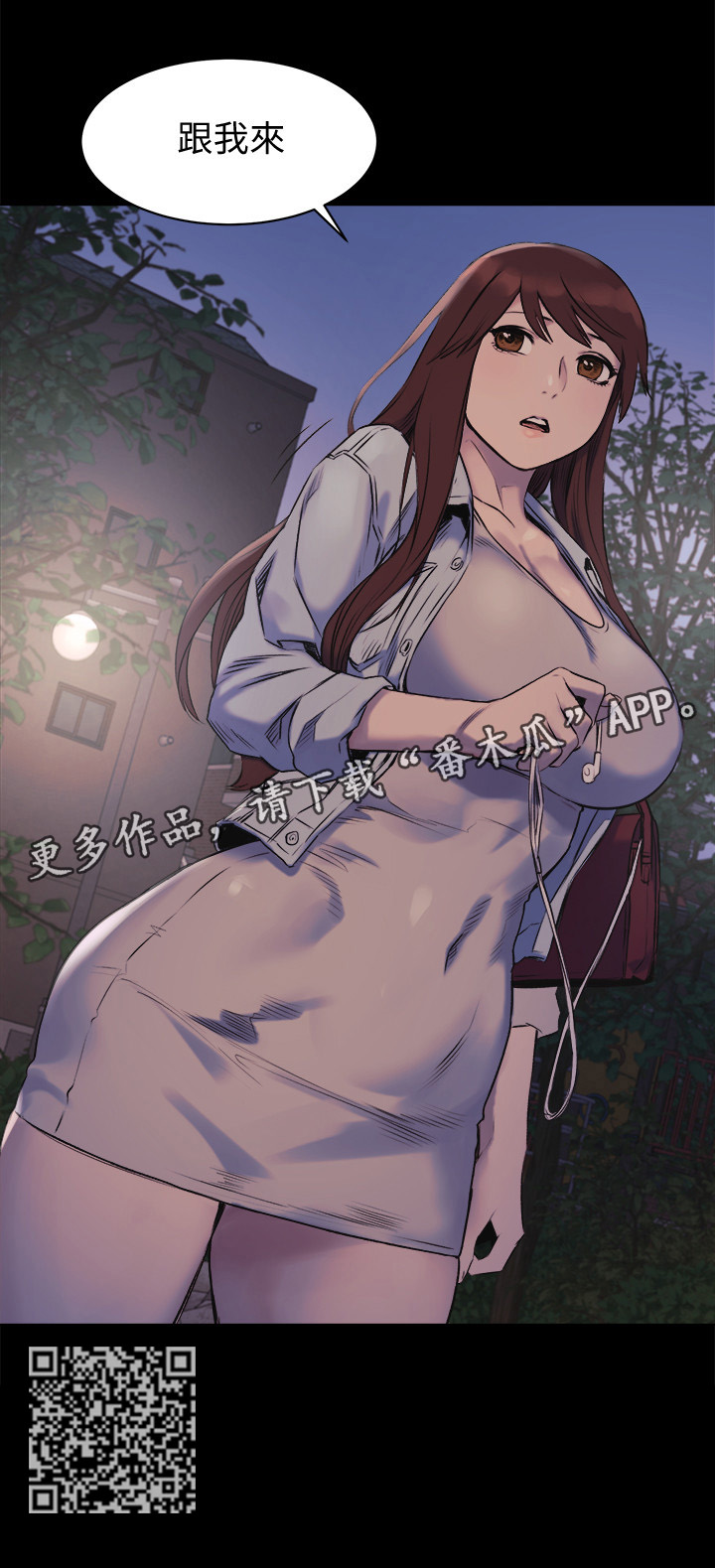 第86章：跟我来12