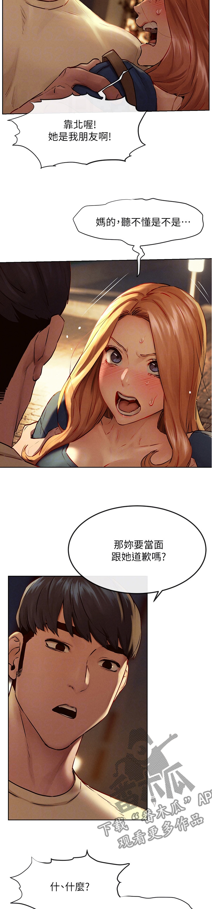 第222章：我可以帮你7