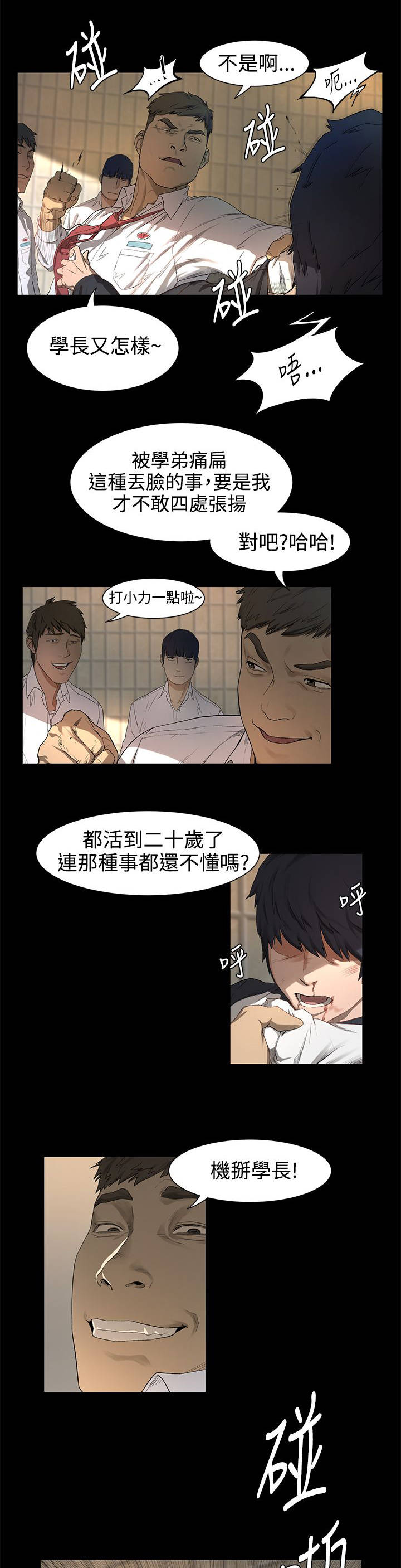 第2章：抢劫8