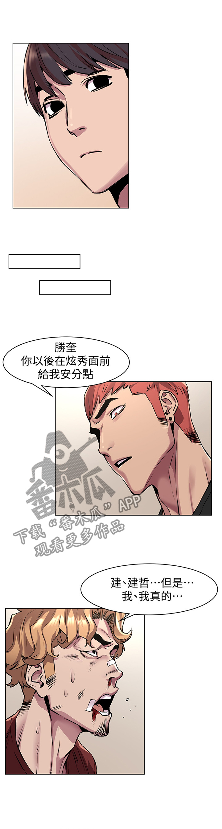 第106章：跟踪5
