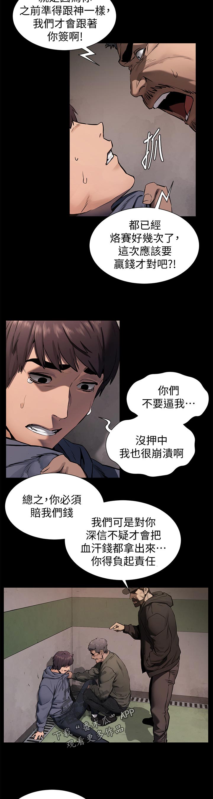 第158章：救人8