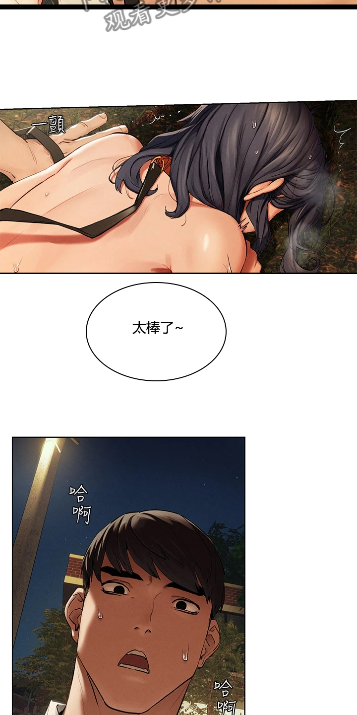 第230章：不听劝告6