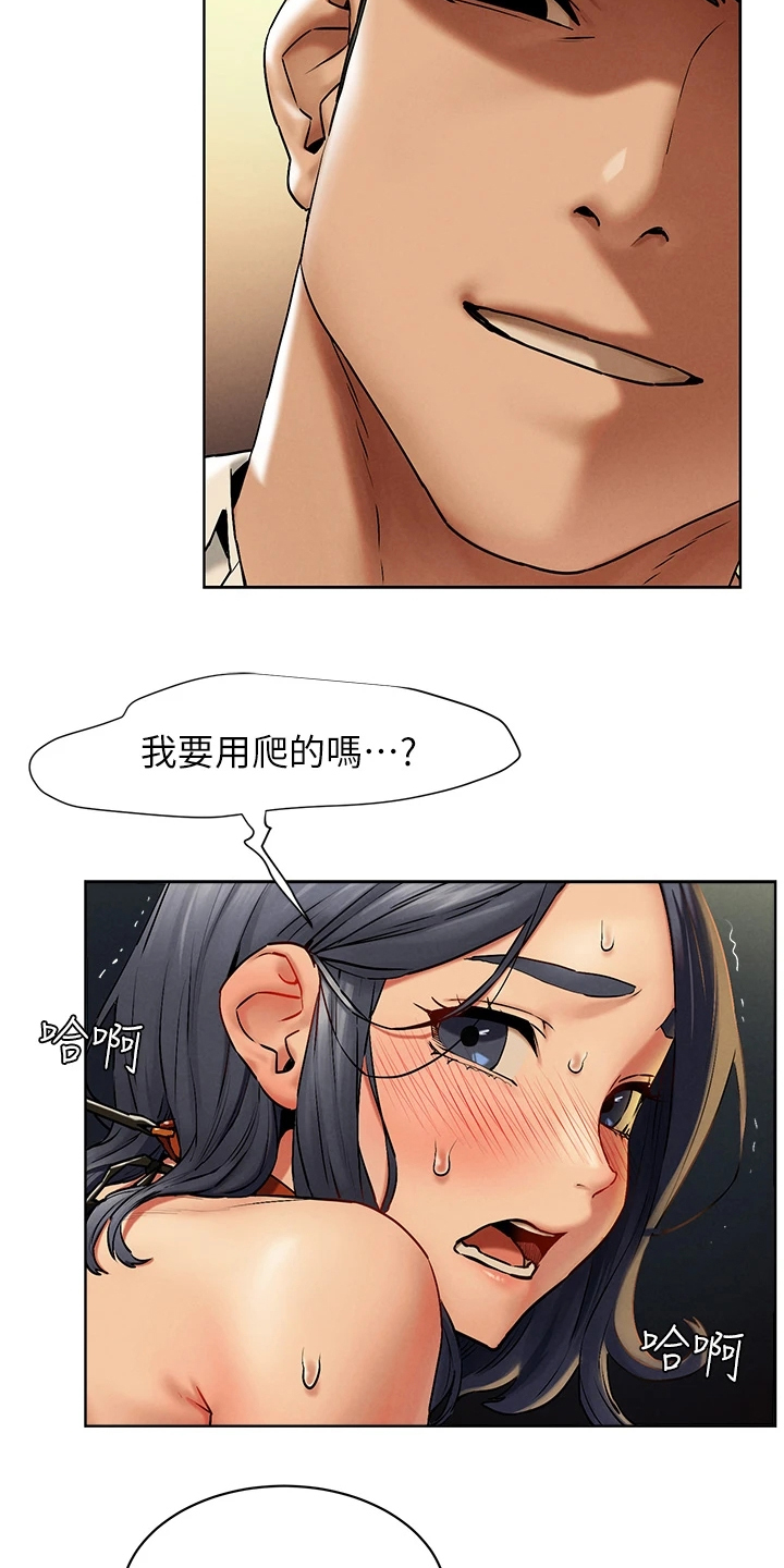 第229章：有意思13