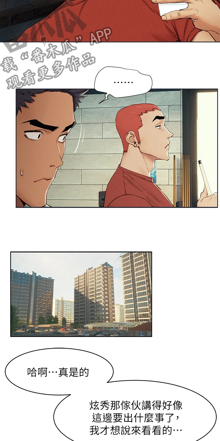 第231章：居心不良4