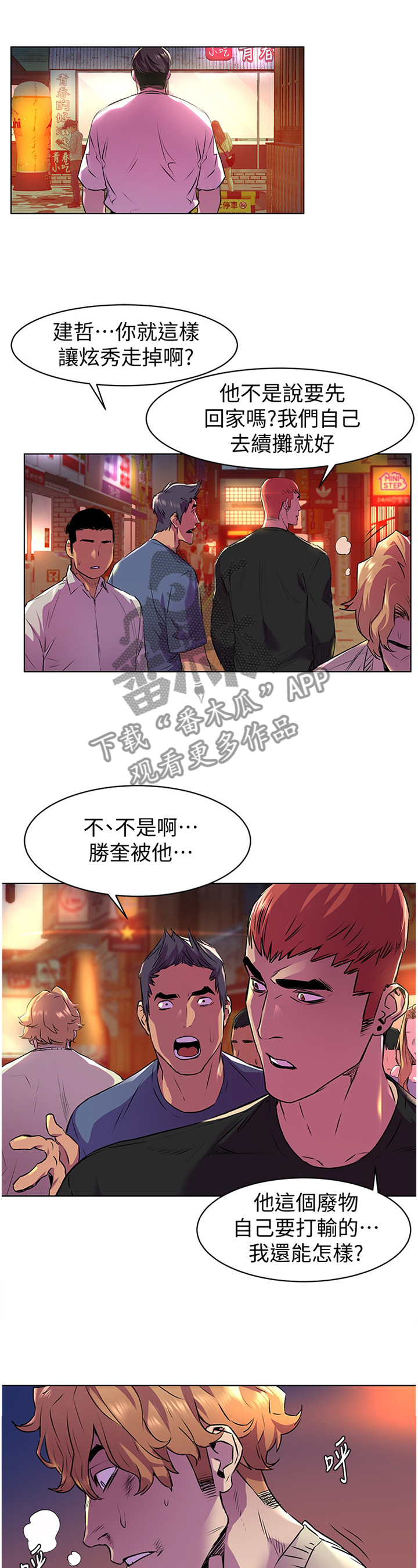 第100章：过火8