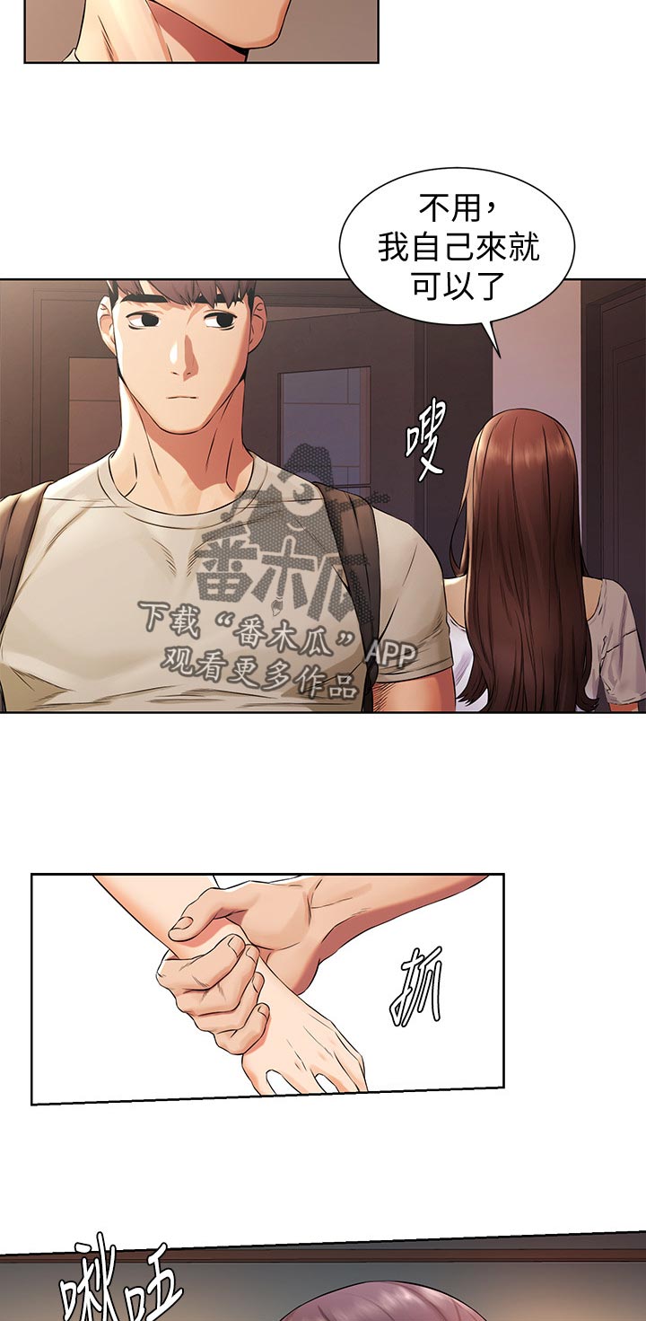 第146章：过去3