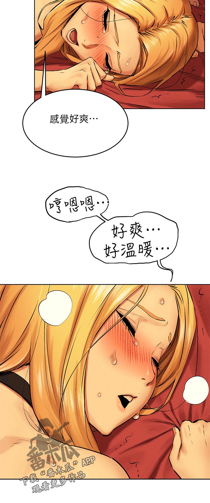 第194章：温暖11