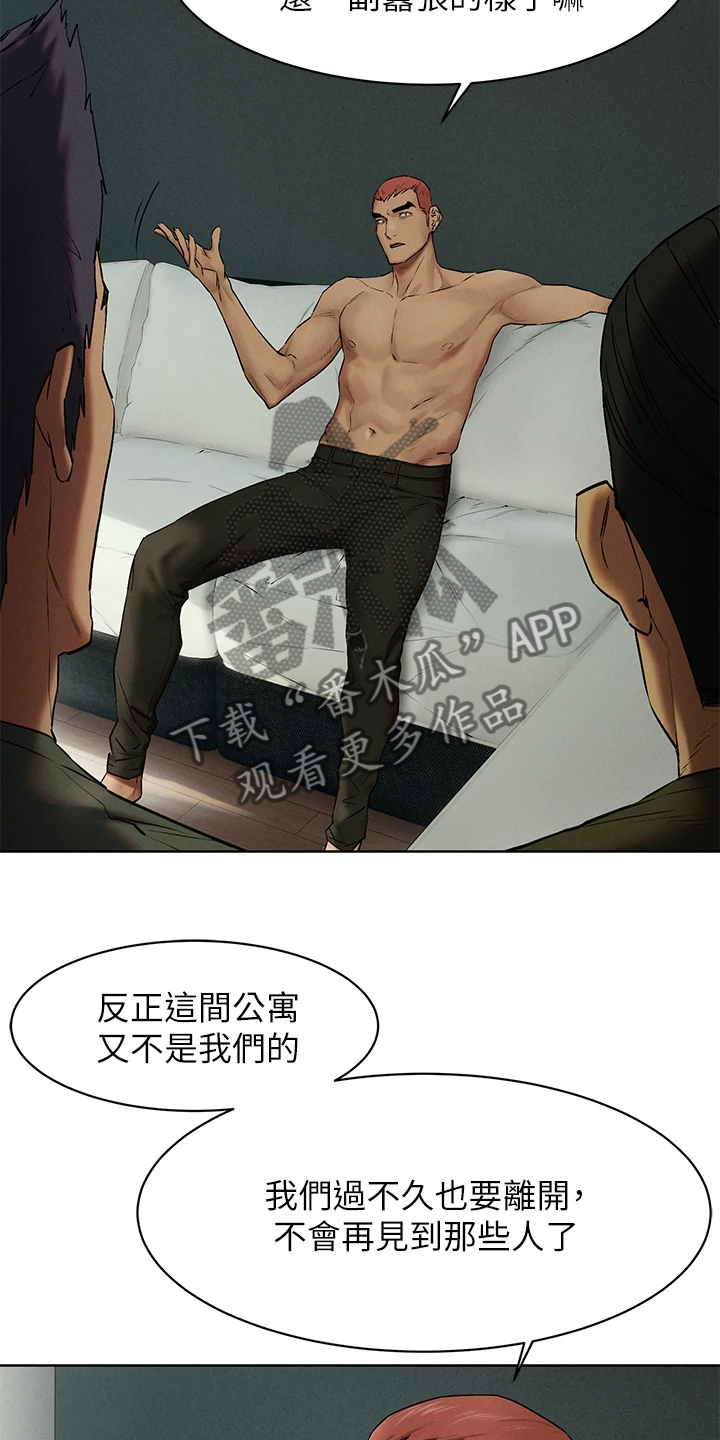 第228章：那里危险9