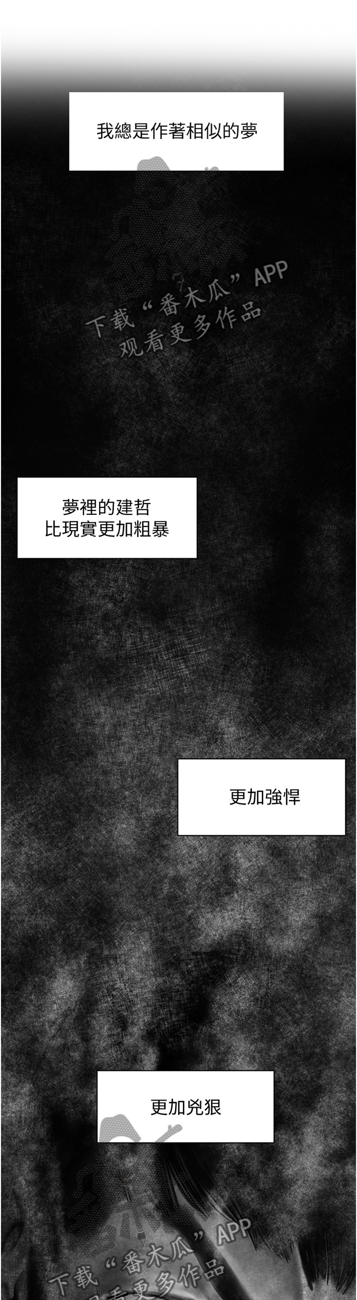 第109章：心理创伤0