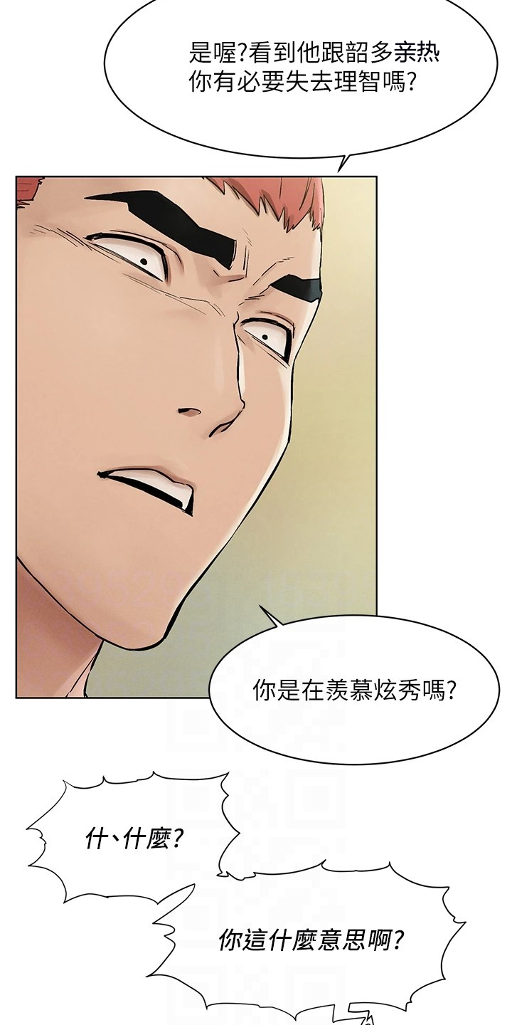 第238章：断干净3