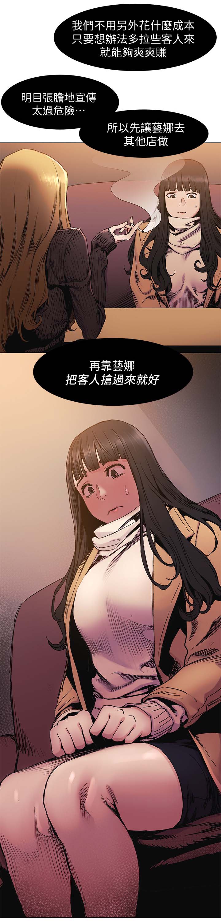 第56章：做生意2