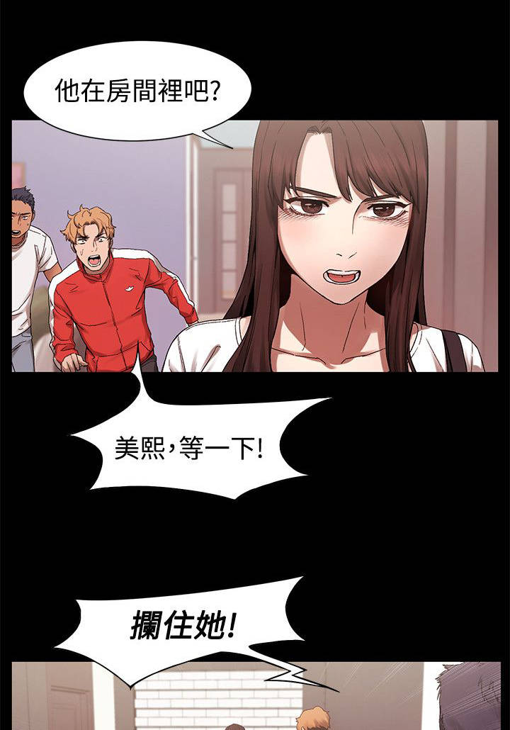 第8章：给我出来3