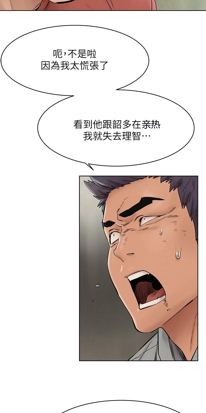 第238章：断干净2