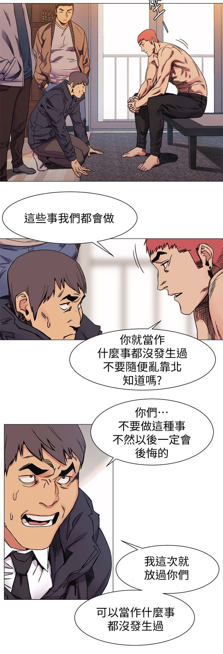第52章：威胁7