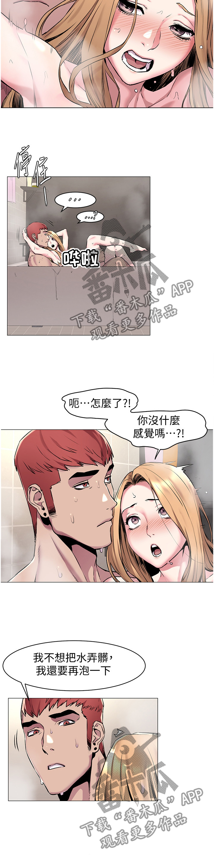 第116章：目击1