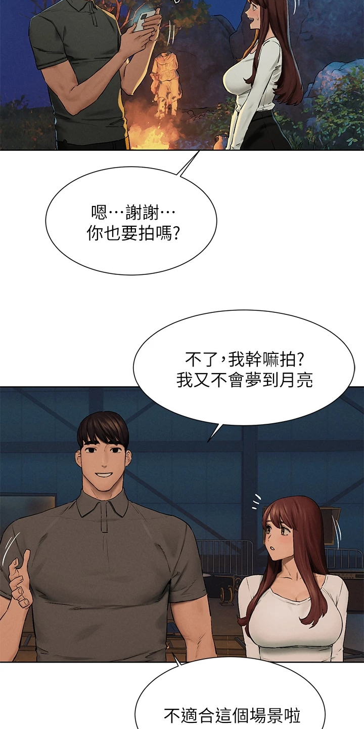 第248章：少胡说16