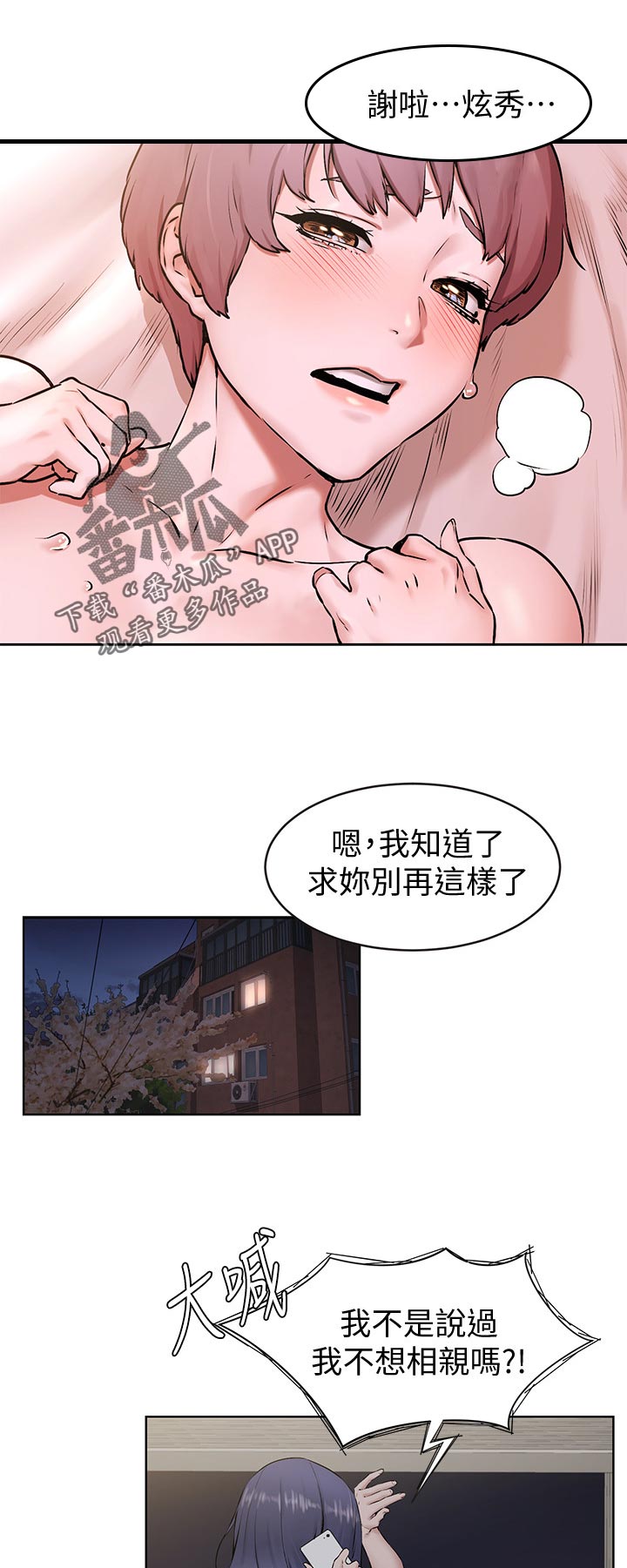 第169章：自作主张2