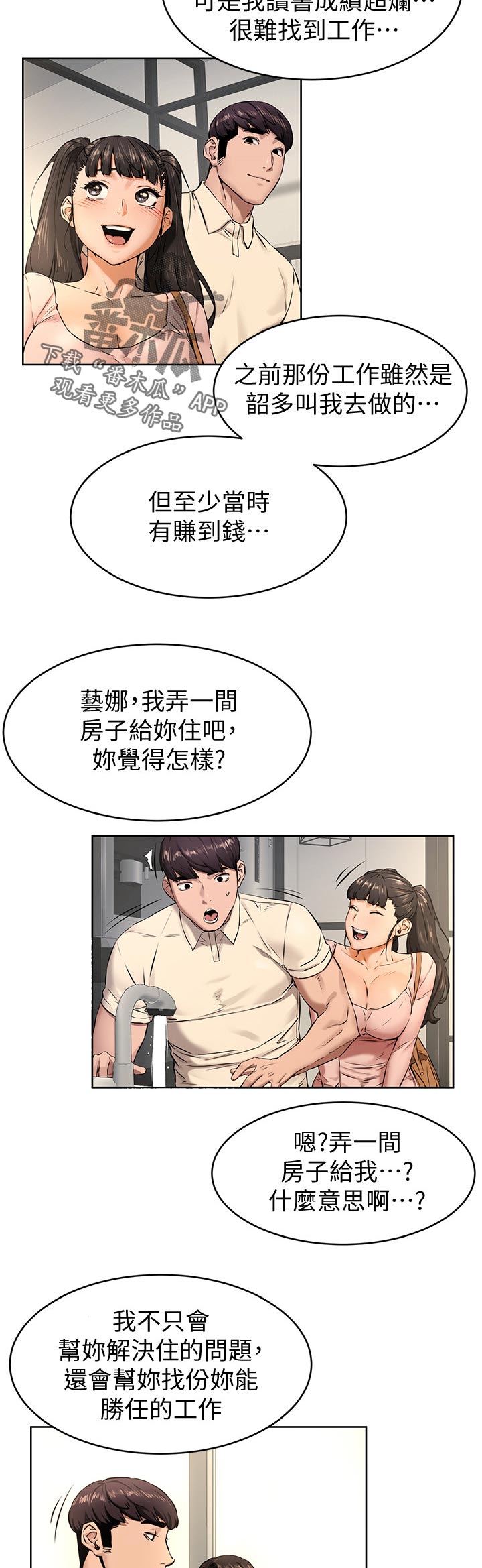 第167章：找人2