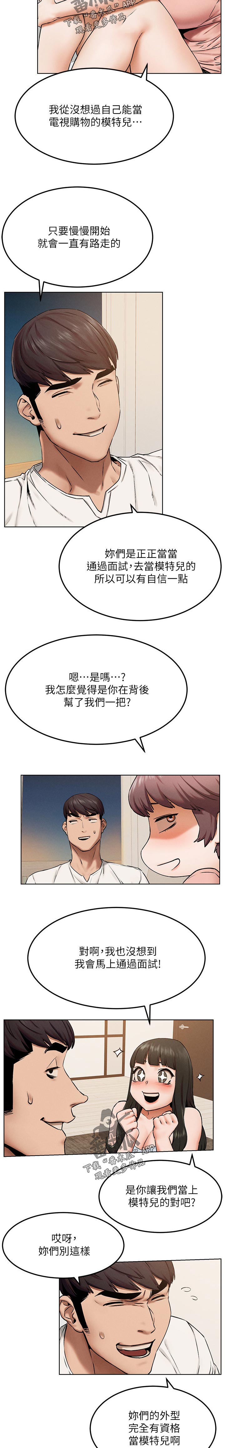 第207章：两个一起上？3