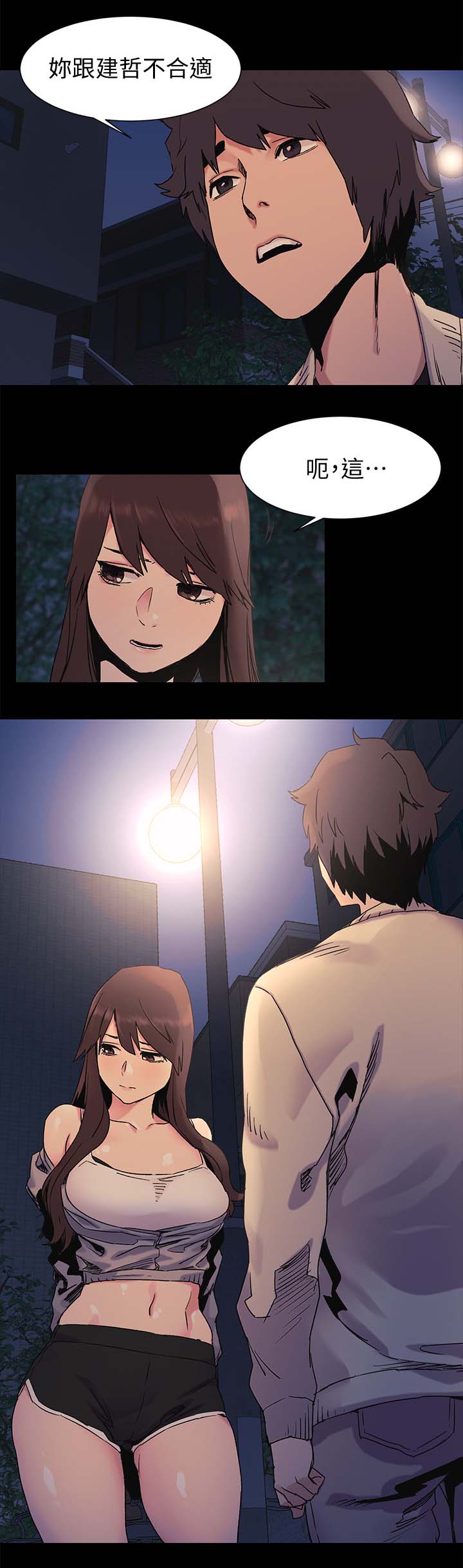 第63章：全中3