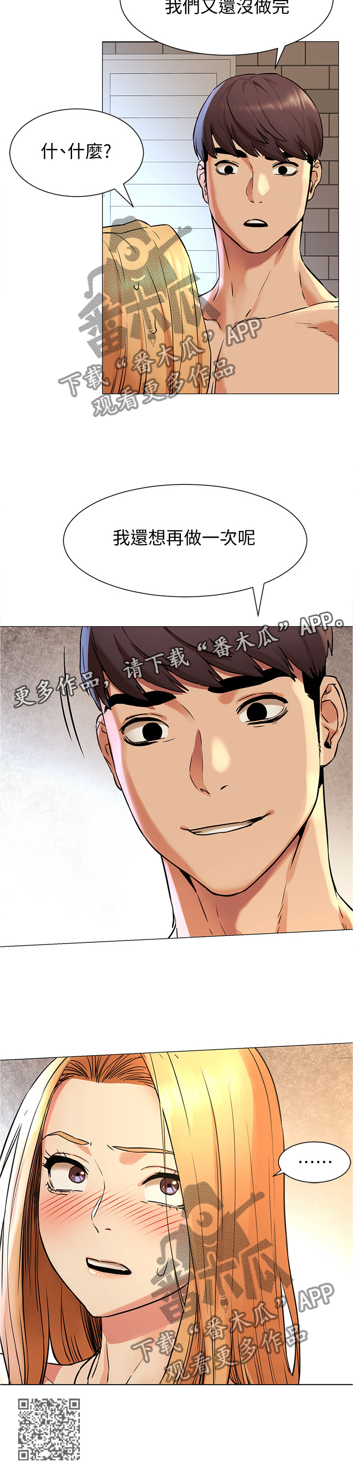 第133章：还没结束11