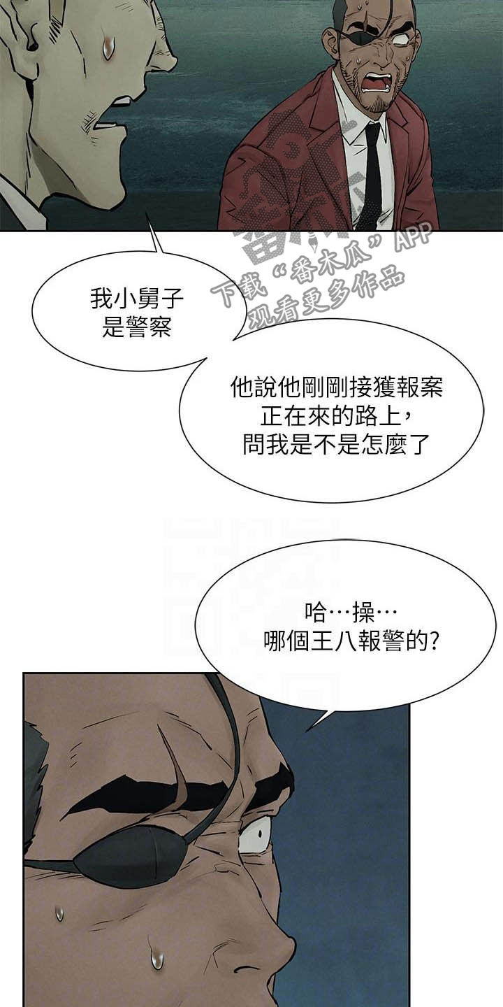 第259章：反目9