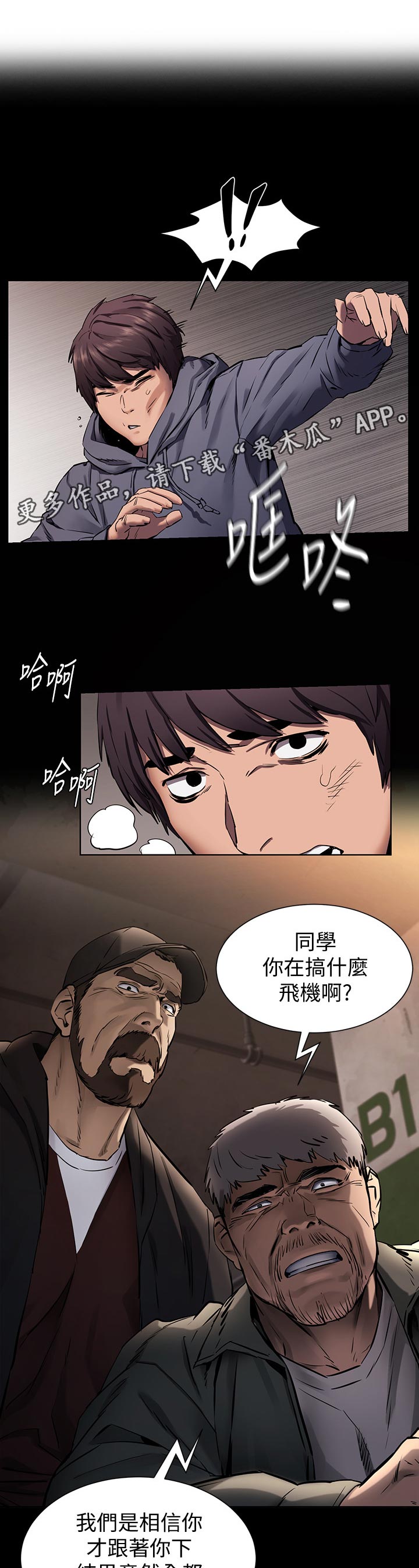 第158章：救人6