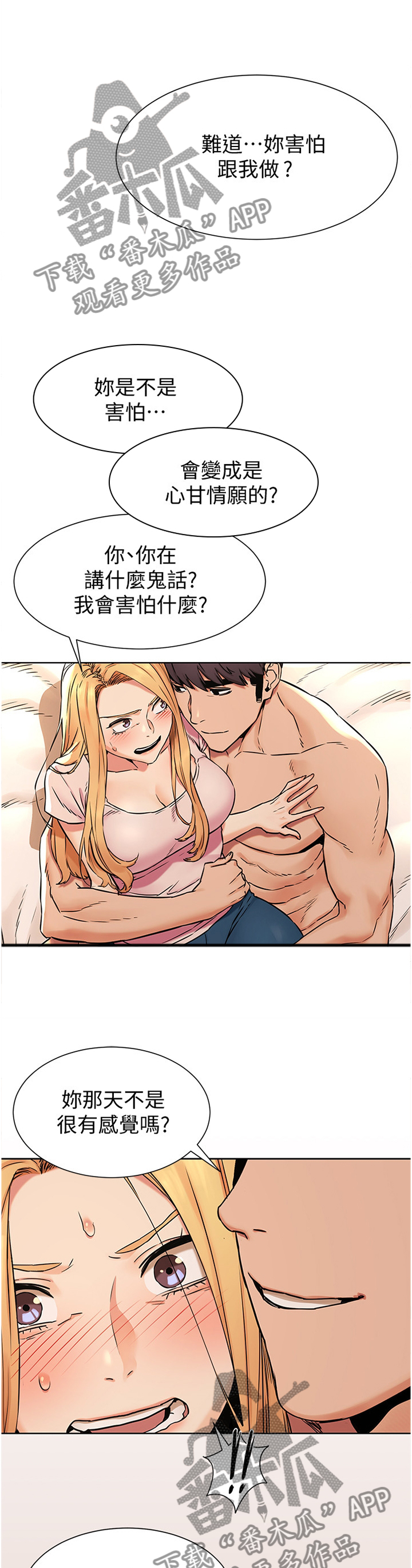 第139章：害怕10