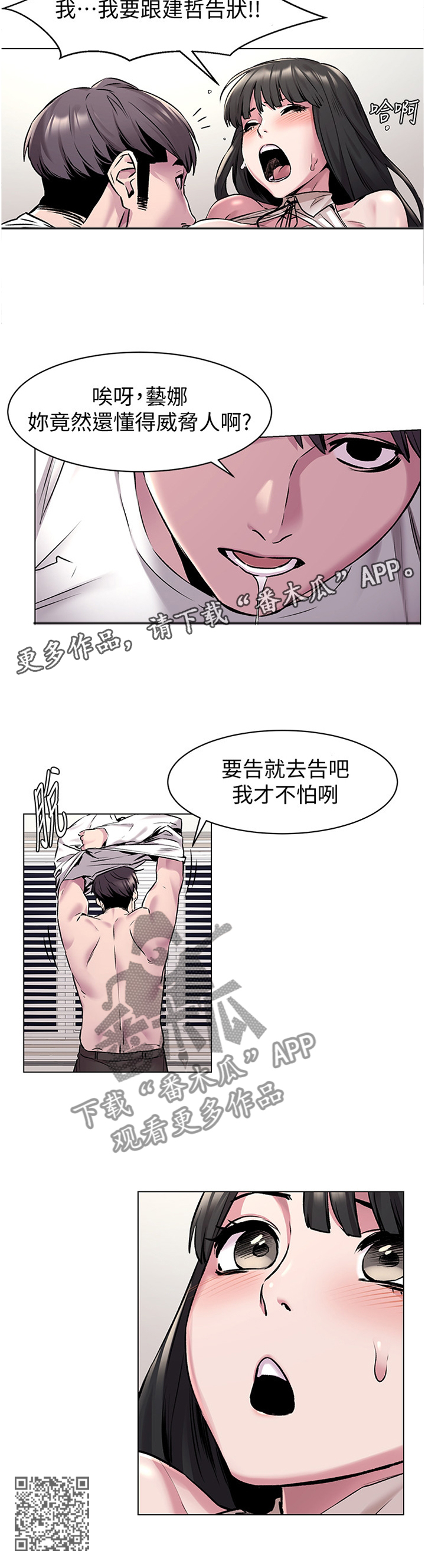 第107章：传授我技巧吧11