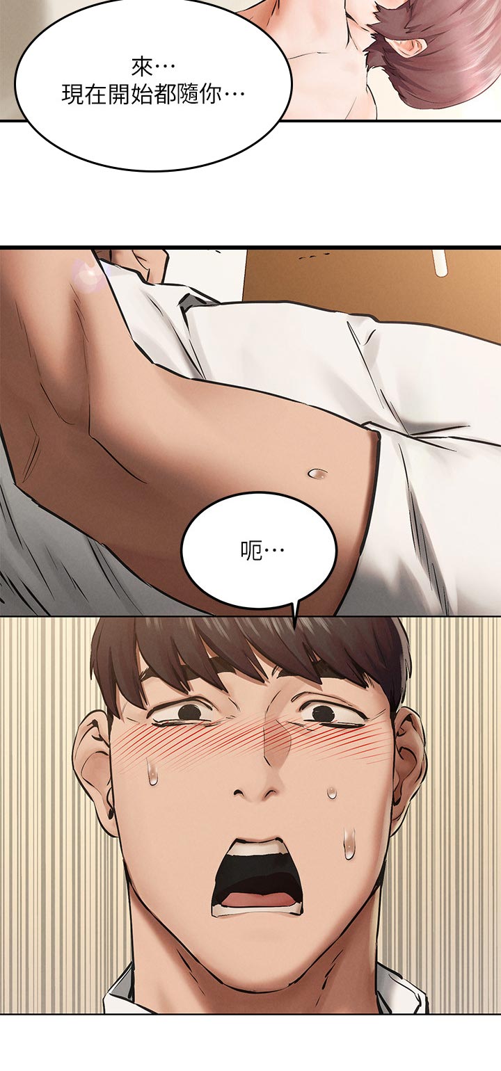 第209章：跟我一起11