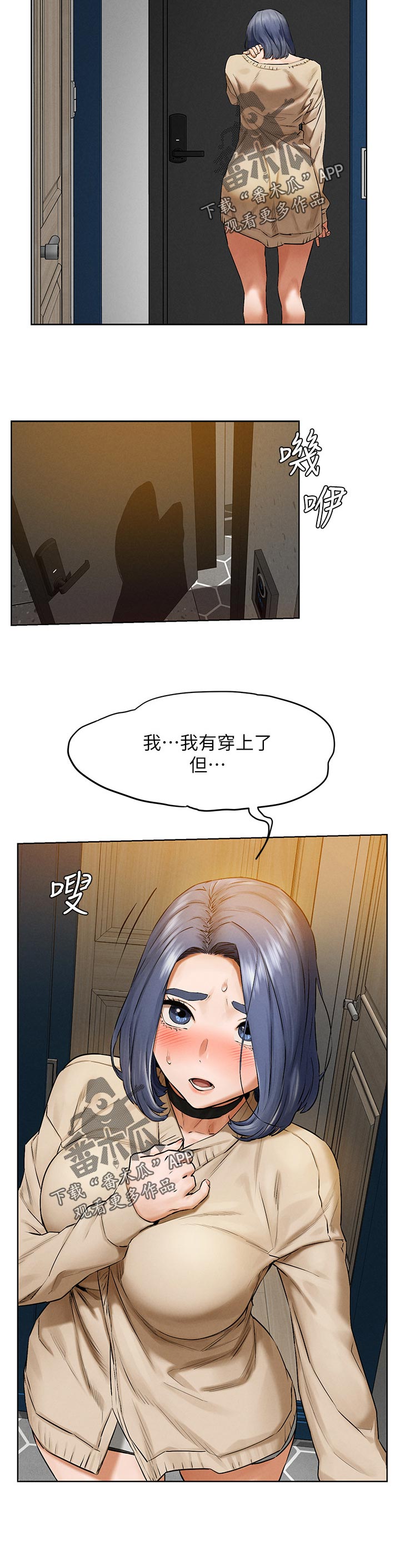 第195章：害羞9