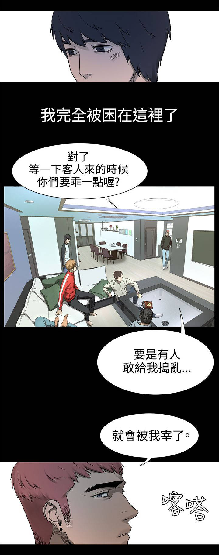 第4章：枪口下的俘虏9
