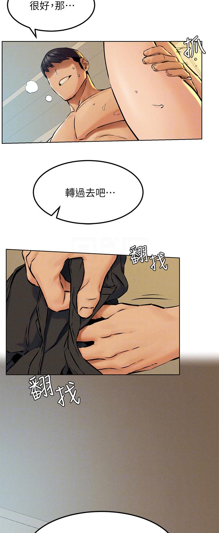 第204章：听到没9
