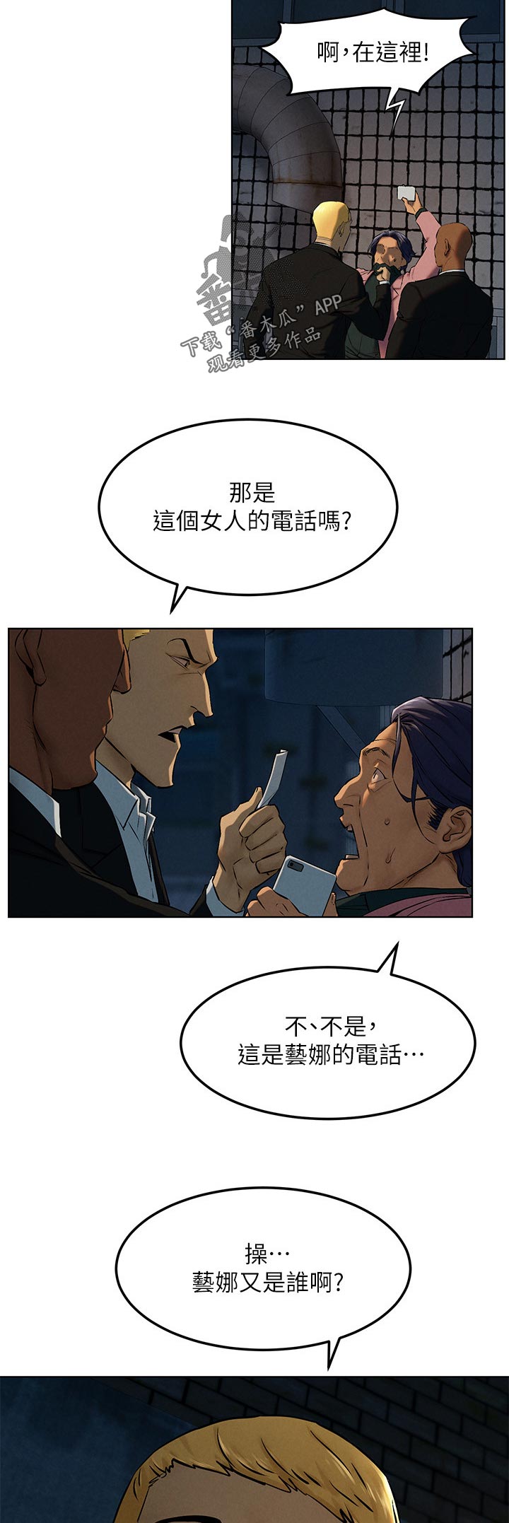 第206章：打工3