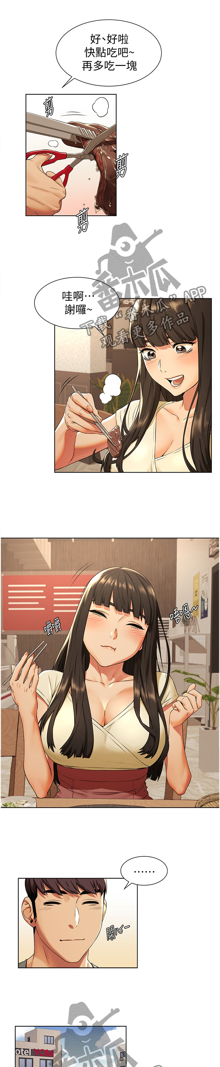 第144章：指导0