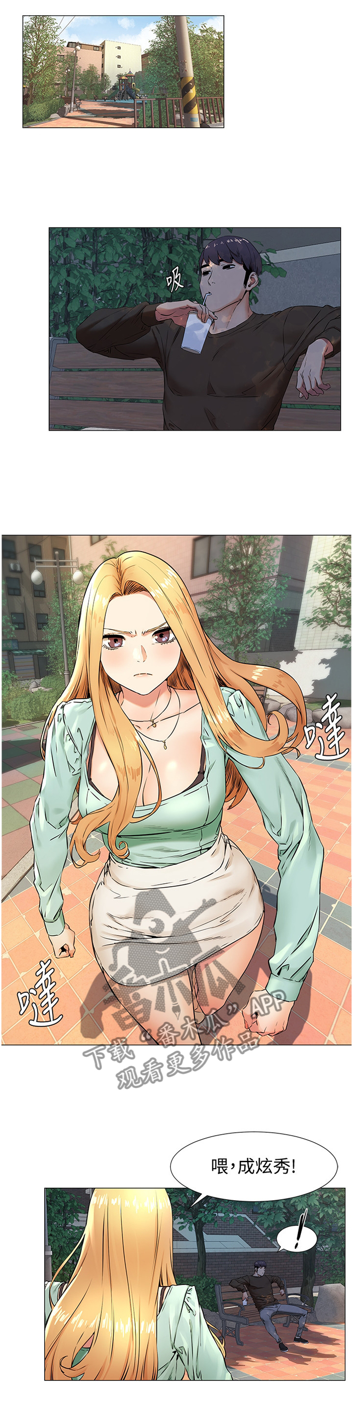 第129章：赔罪9