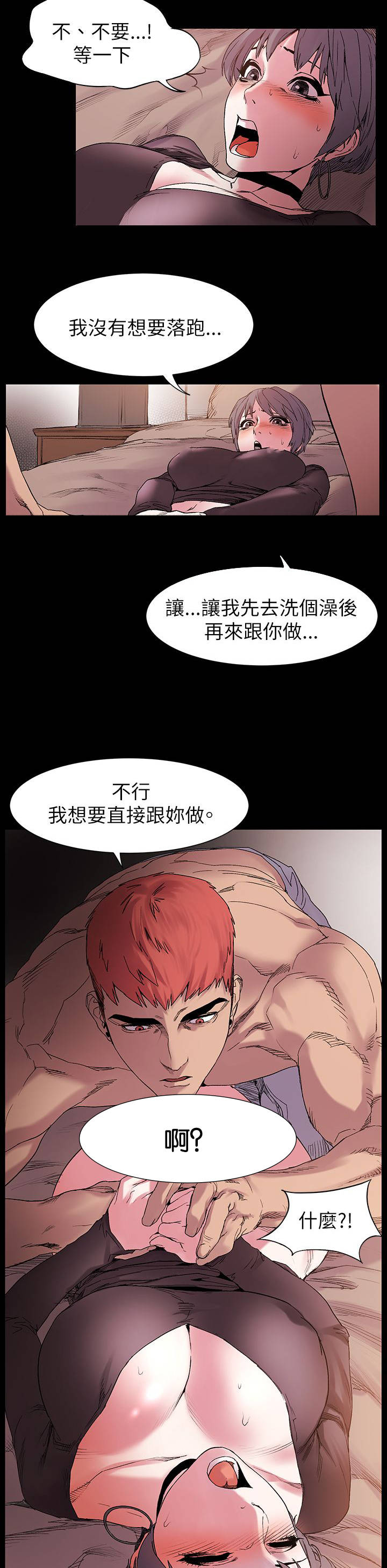 第23章：懵逼2