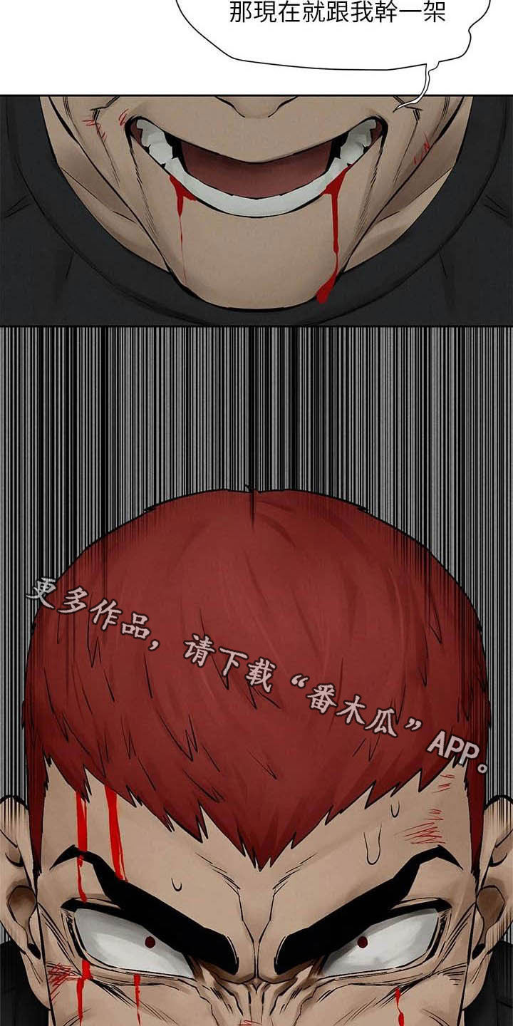 第257章：殴打22