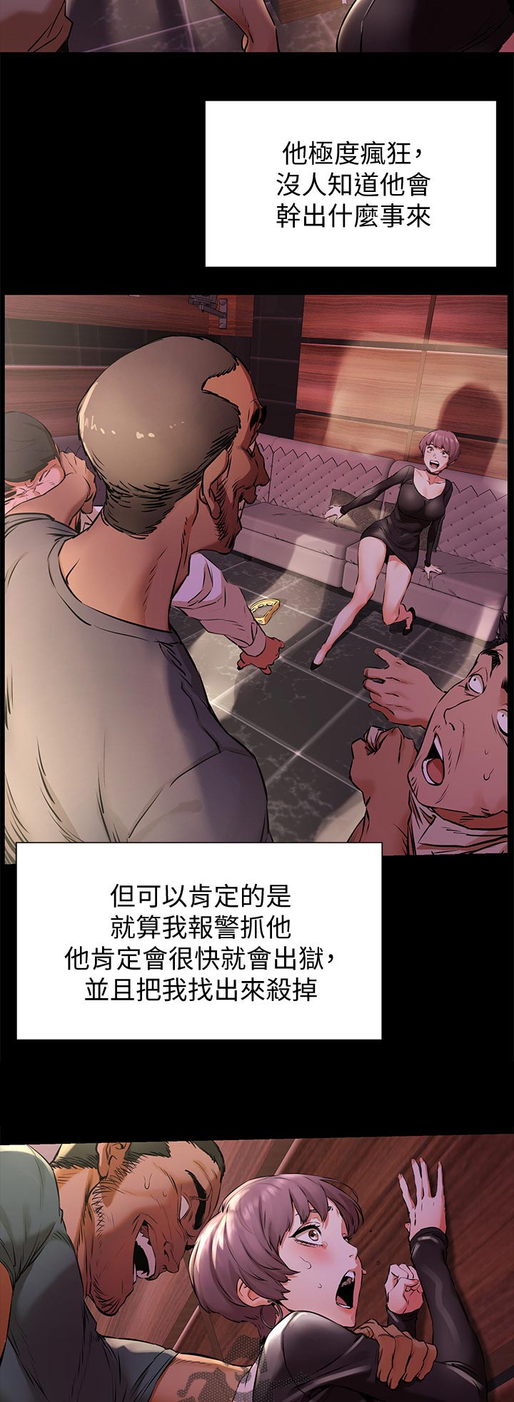 第147章：反抗7
