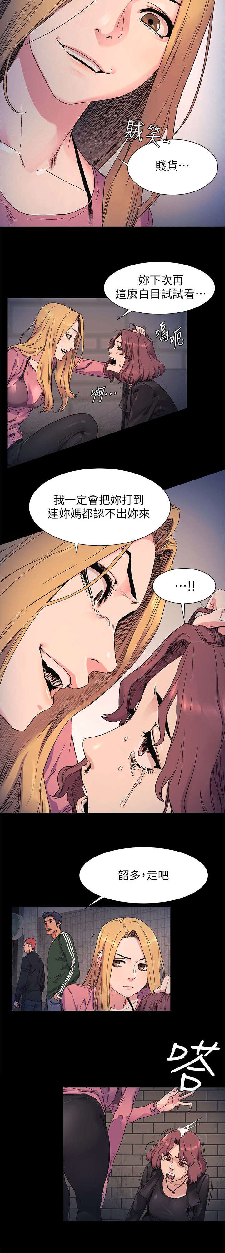 第42章：殴打8