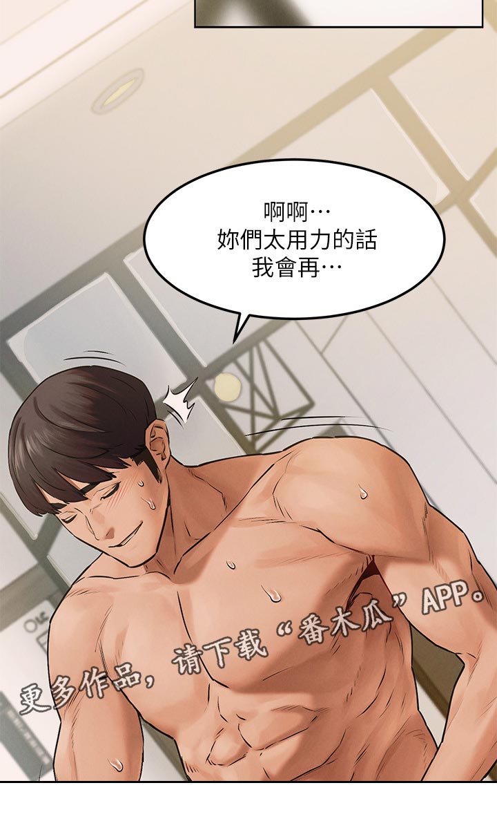 第211章：我也要帮忙11