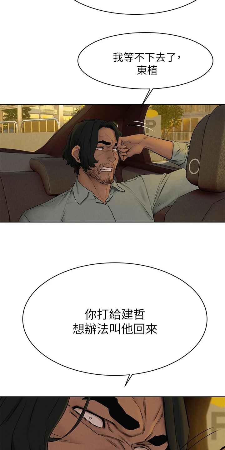第247章：你把她看的太高21