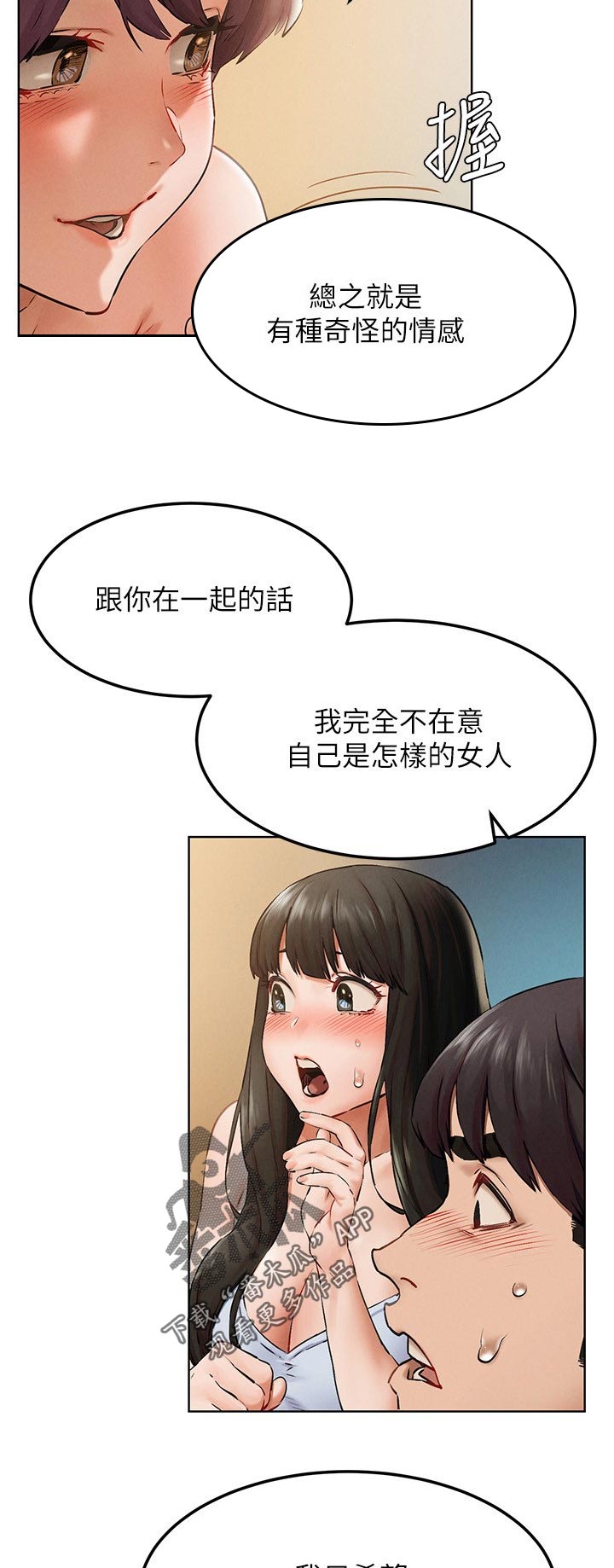 第208章：只要你你想要1