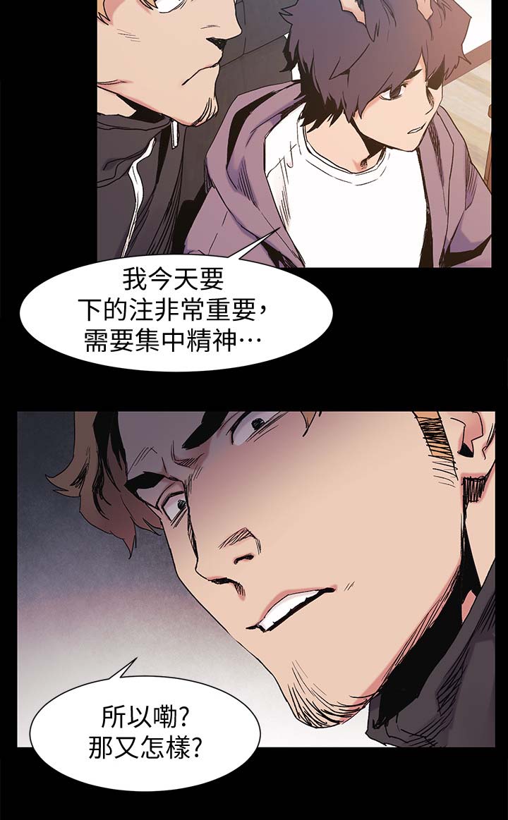 第59章：废物2