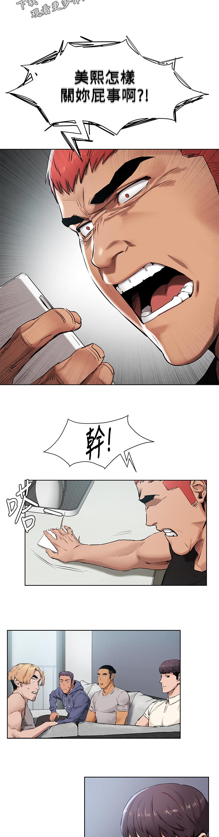 第164章：想办法8