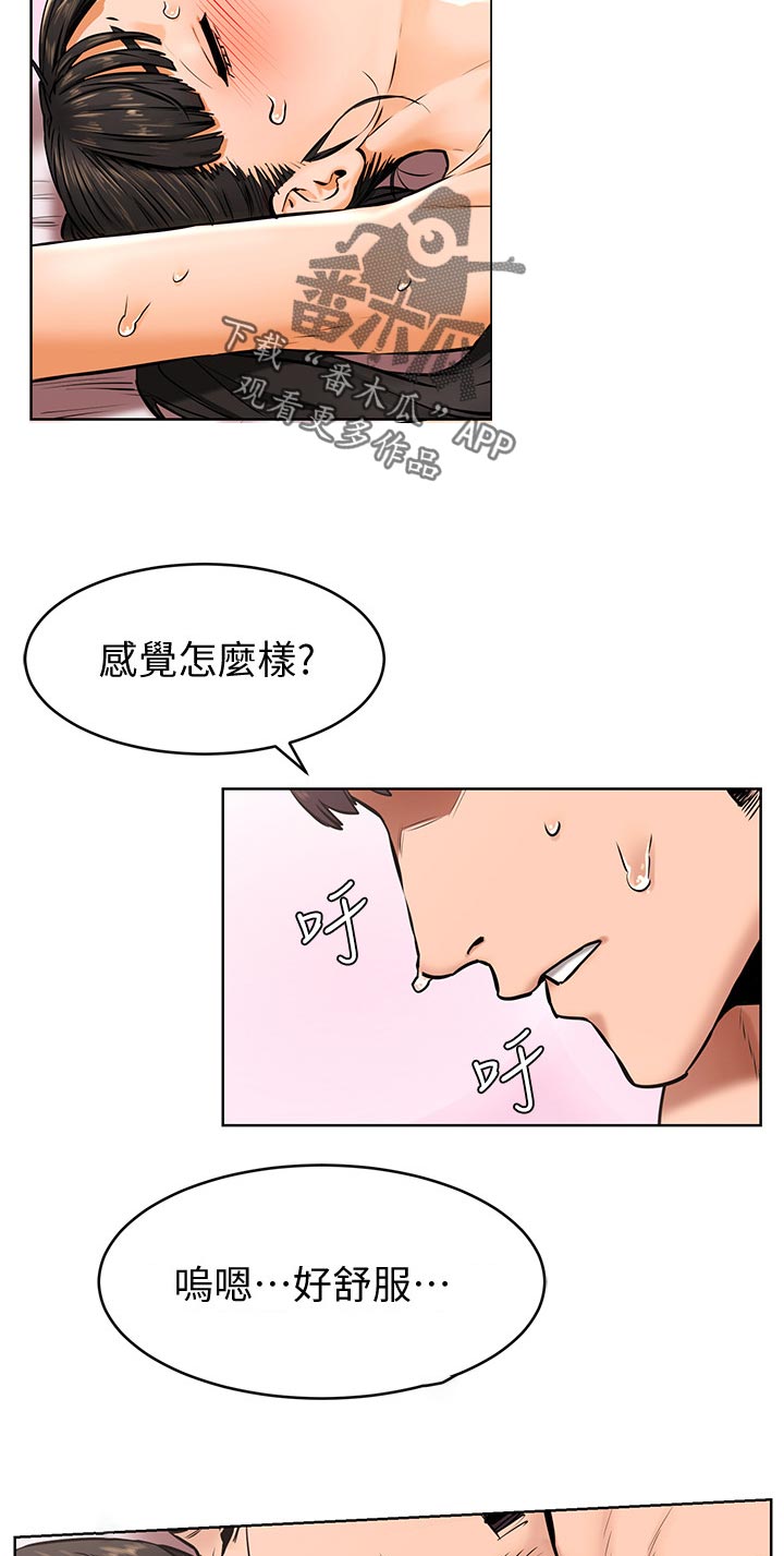 第166章：暖身8