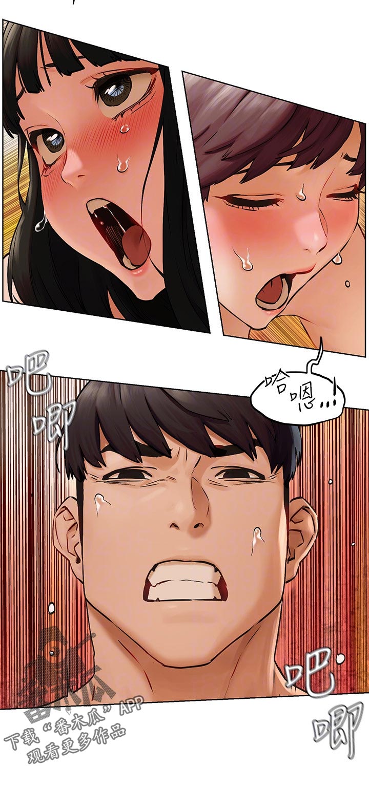 第210章：等我一下11