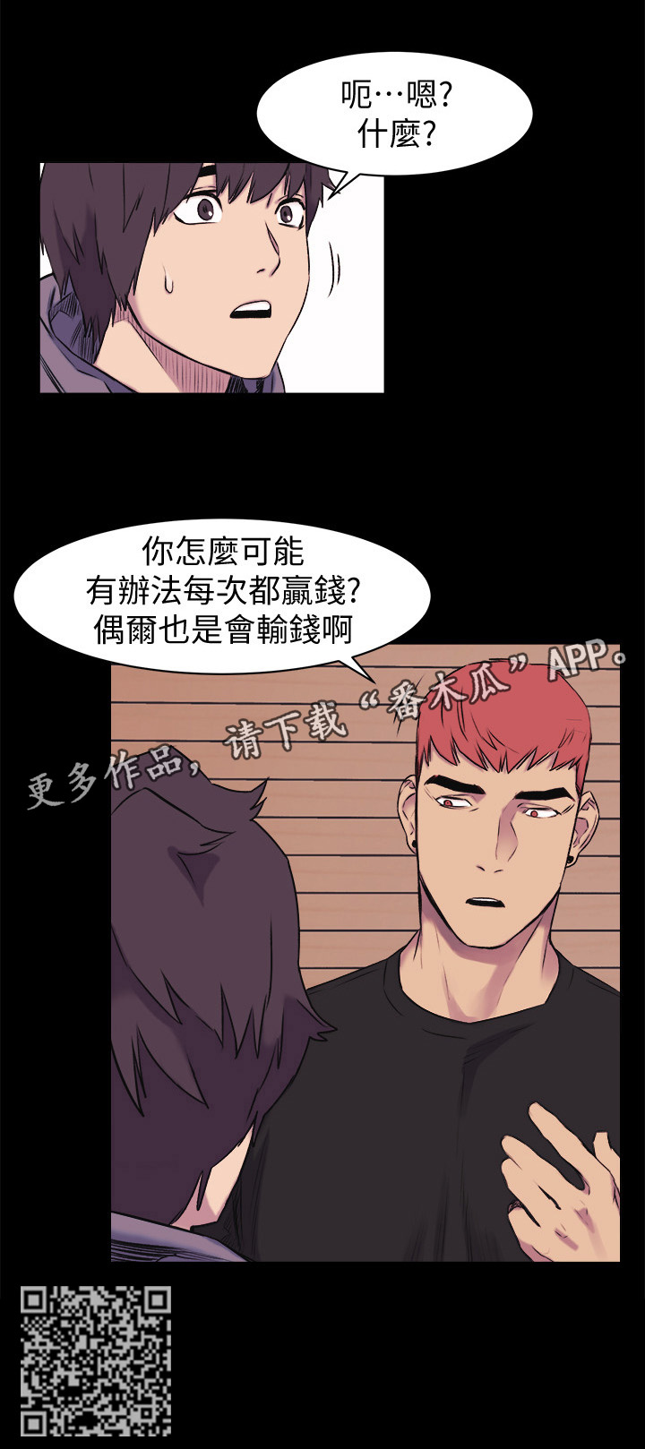 第83章：回到原点11