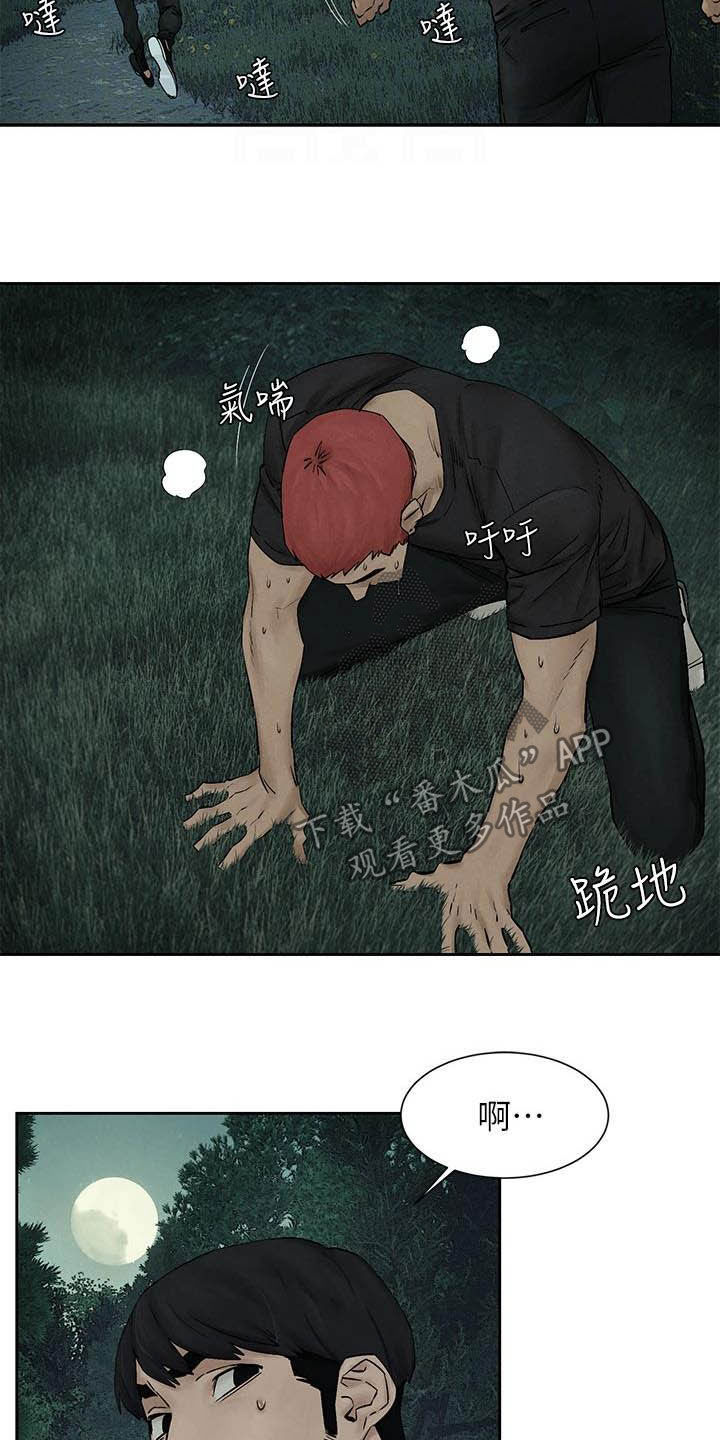 第259章：反目12