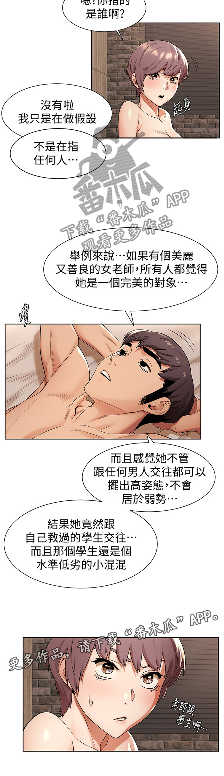 第142章：是的,我想12